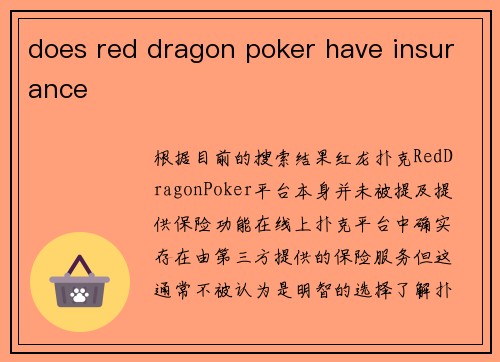 does red dragon poker have insurance